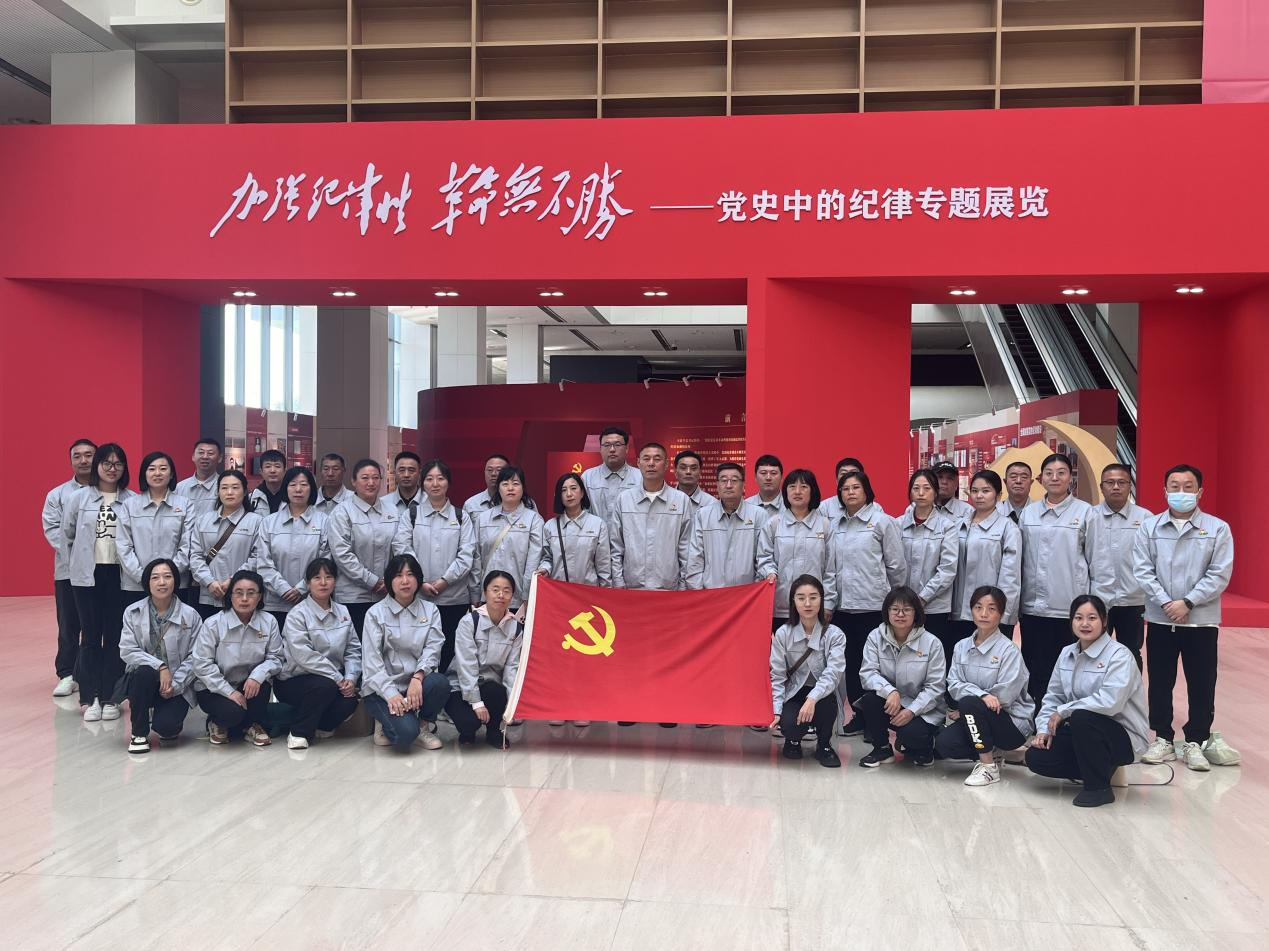 沈陽第一糧食收儲有限公司黨委組織全體干部職工參觀省圖書館“黨史中的紀律專題展覽”