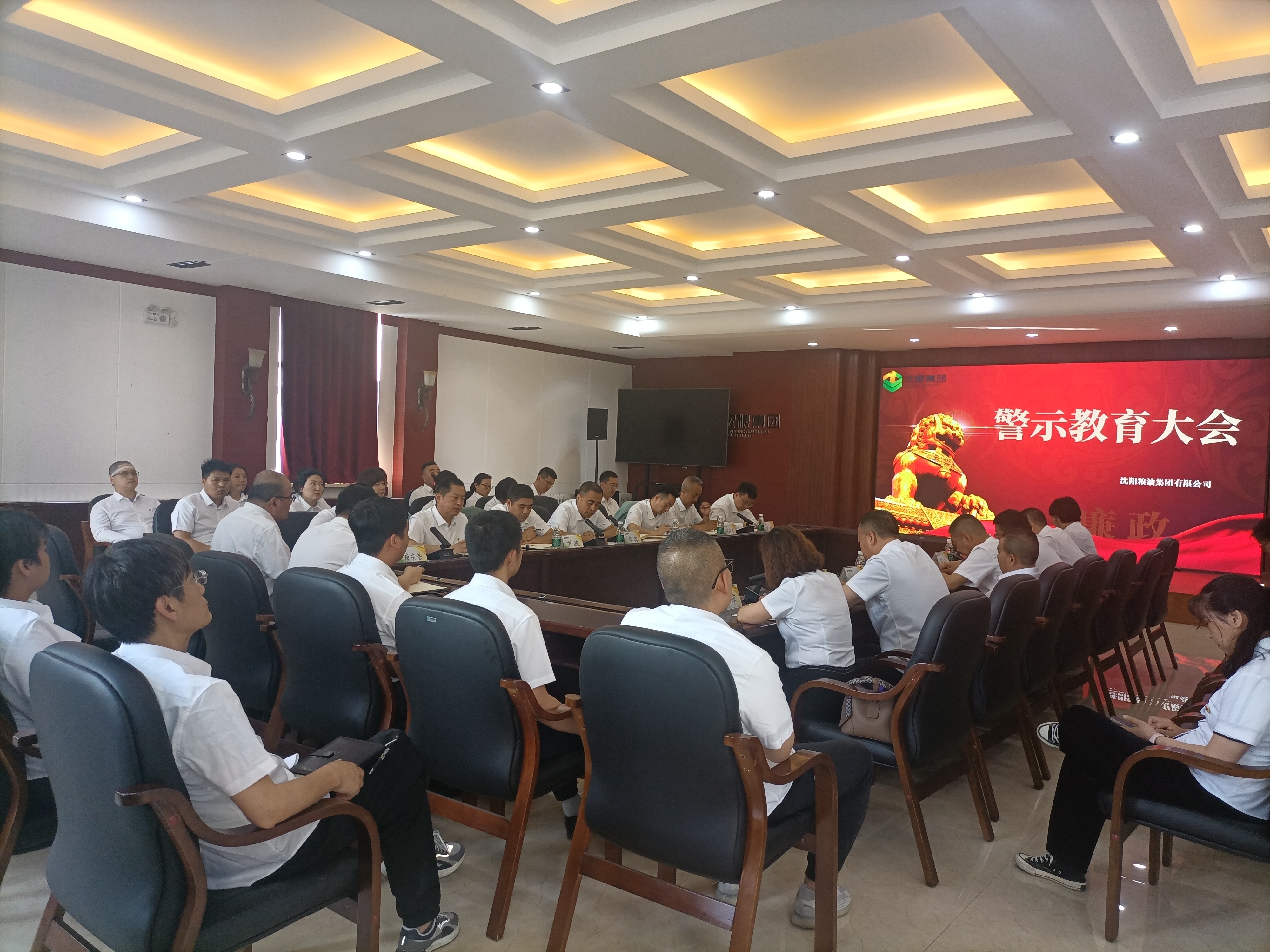 沈陽糧油集團層層推進黨紀學(xué)習(xí)警示教育會 把黨紀學(xué)習(xí)教育落實到基層