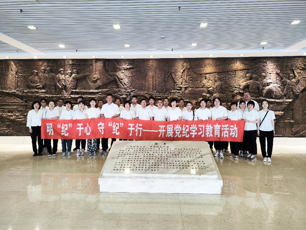 明“紀”于心 守“紀”于行——沈陽南方谷物有限公司開展黨紀學(xué)習(xí)教育主題黨建活動
